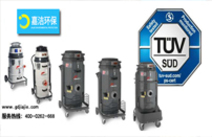 獲得TüV認證的新型工業(yè)吸塵器！