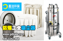 工業(yè)吸塵器和專(zhuān)業(yè)集塵機(jī)的區(qū)別在哪里？